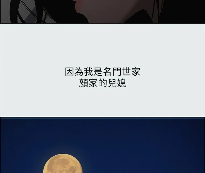 纵夏夜之梦(无码版)-第18話-我不是那種女人 - 图片 4