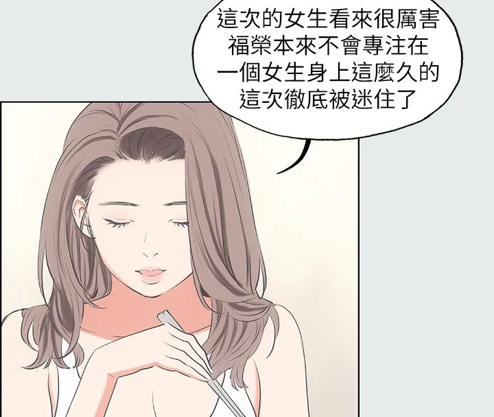 縱夏夜之夢(無碼版)第18話-我不是那種女人