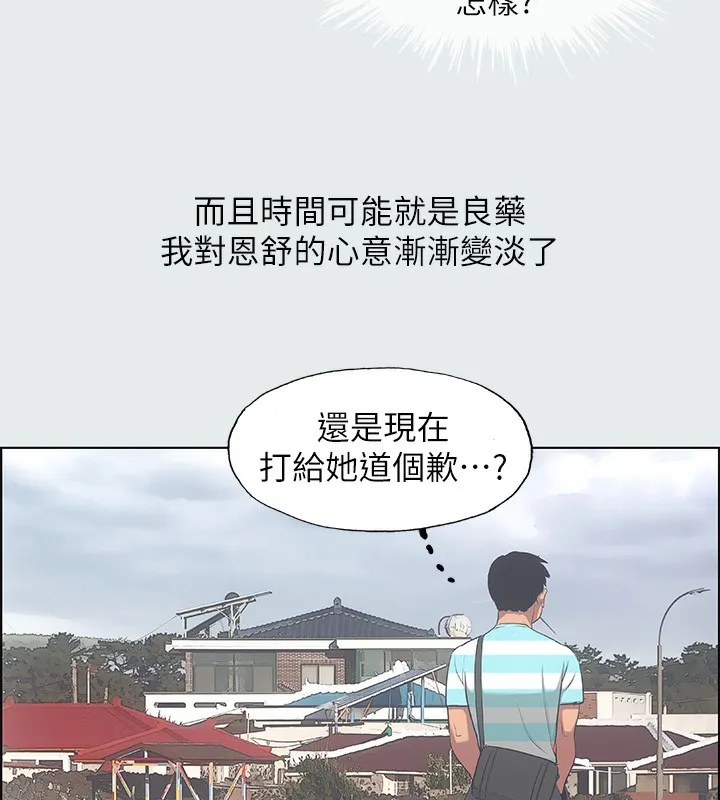 纵夏夜之梦(无码版)-第18話-我不是那種女人 - 图片 22
