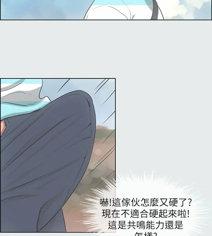 纵夏夜之梦(无码版)-第18話-我不是那種女人 - 图片 21