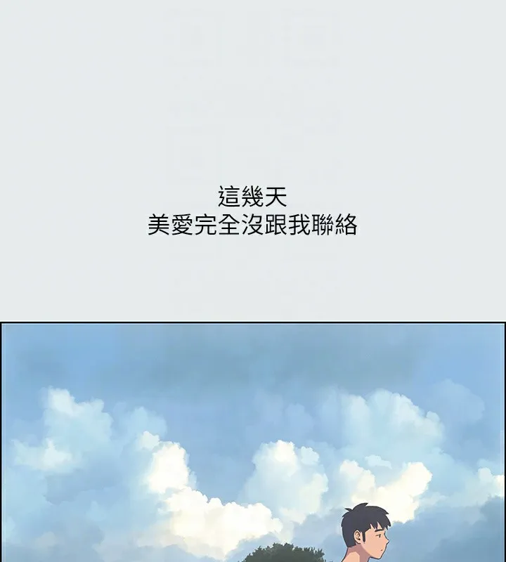 纵夏夜之梦(无码版)-第18話-我不是那種女人 - 图片 17