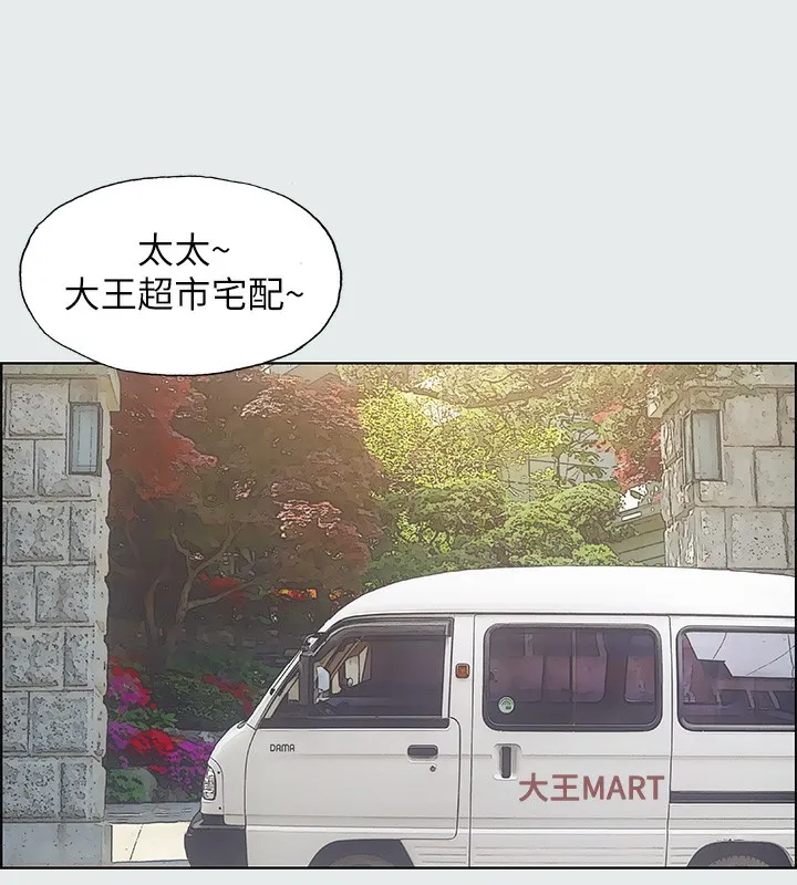 纵夏夜之梦(无码版)-第18話-我不是那種女人 - 图片 35