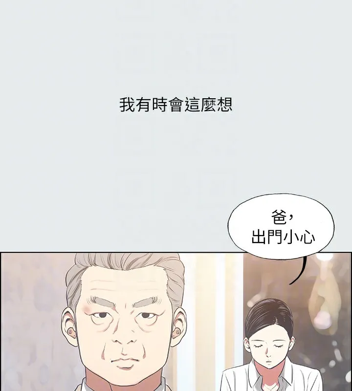 縱夏夜之夢(無碼版)第18話-我不是那種女人