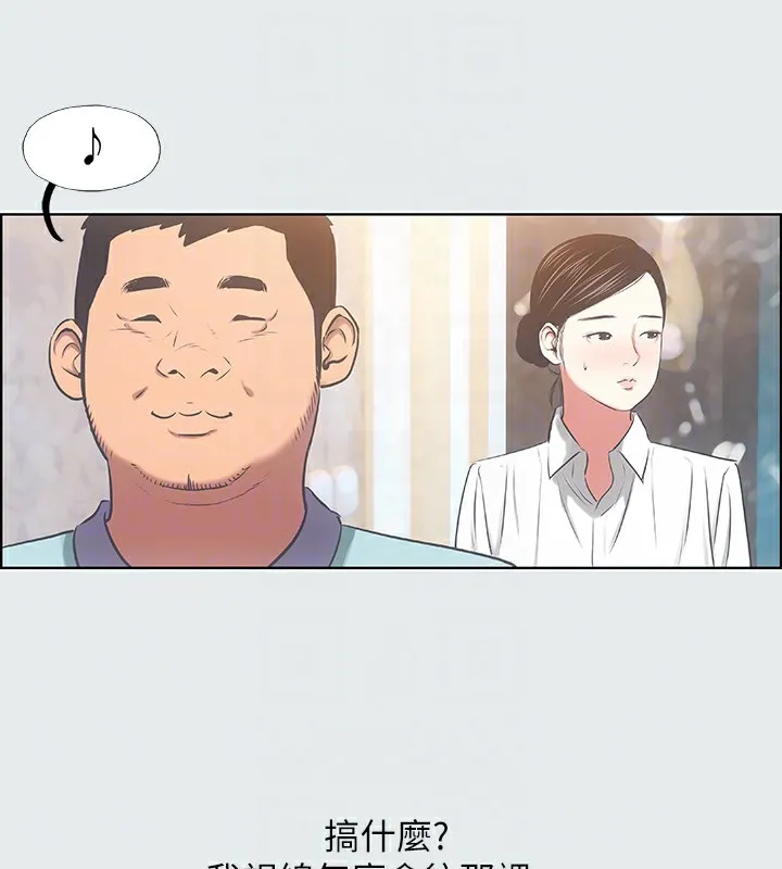 纵夏夜之梦(无码版)-第18話-我不是那種女人 - 图片 41
