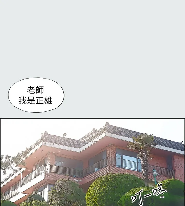 纵夏夜之梦(无码版)-第18話-我不是那種女人 - 图片 46
