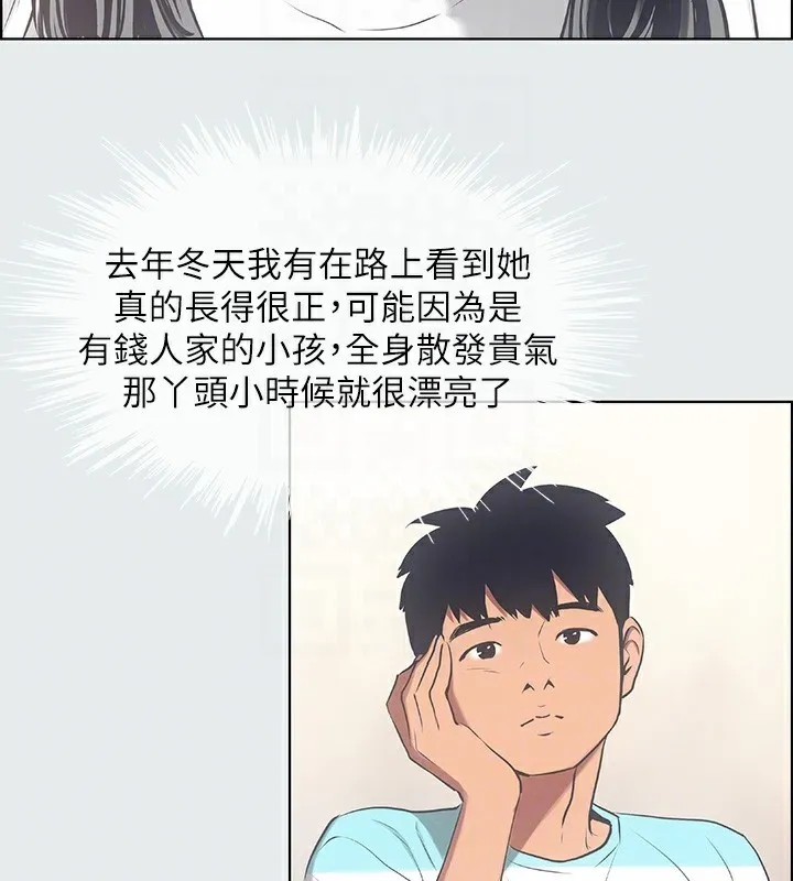 纵夏夜之梦(无码版)-第18話-我不是那種女人 - 图片 65