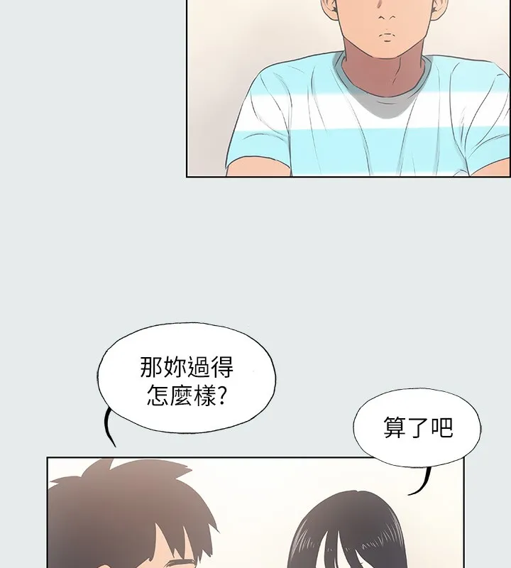纵夏夜之梦(无码版)-第18話-我不是那種女人 - 图片 61