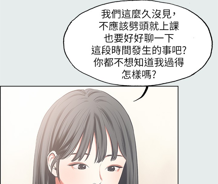 縱夏夜之夢(無碼版)第18話-我不是那種女人