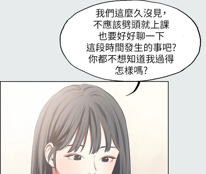 纵夏夜之梦(无码版)-第18話-我不是那種女人 - 图片 59