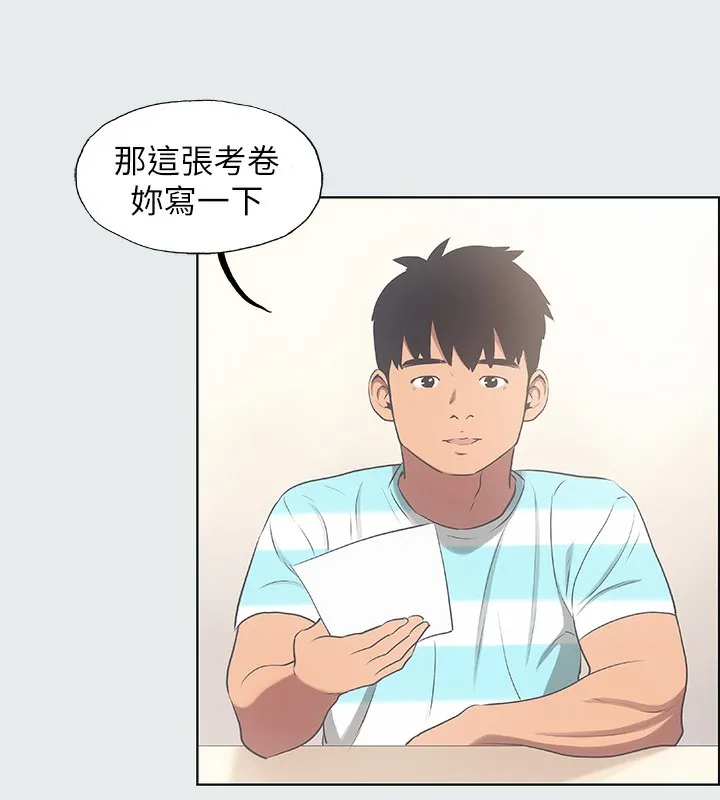 縱夏夜之夢(無碼版)第18話-我不是那種女人