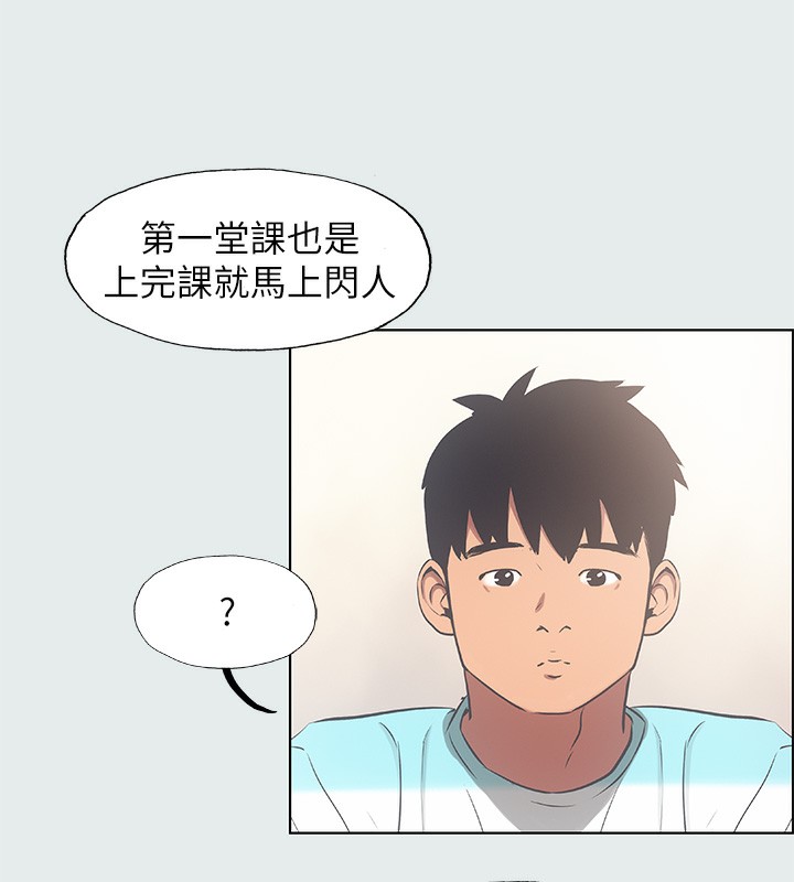 縱夏夜之夢(無碼版)第18話-我不是那種女人