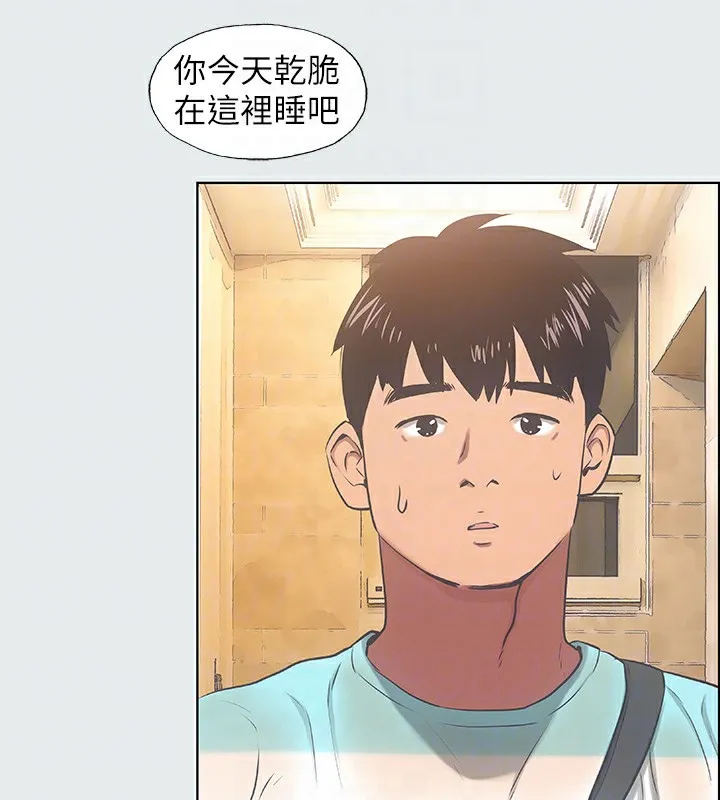 纵夏夜之梦(无码版)-第18話-我不是那種女人 - 图片 81