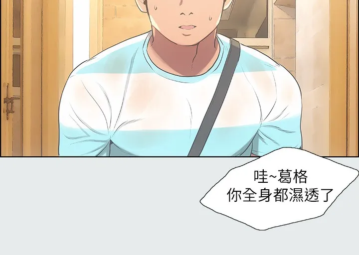 纵夏夜之梦(无码版)-第18話-我不是那種女人 - 图片 79
