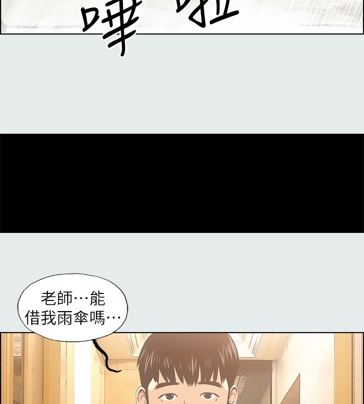 縱夏夜之夢(無碼版)第18話-我不是那種女人