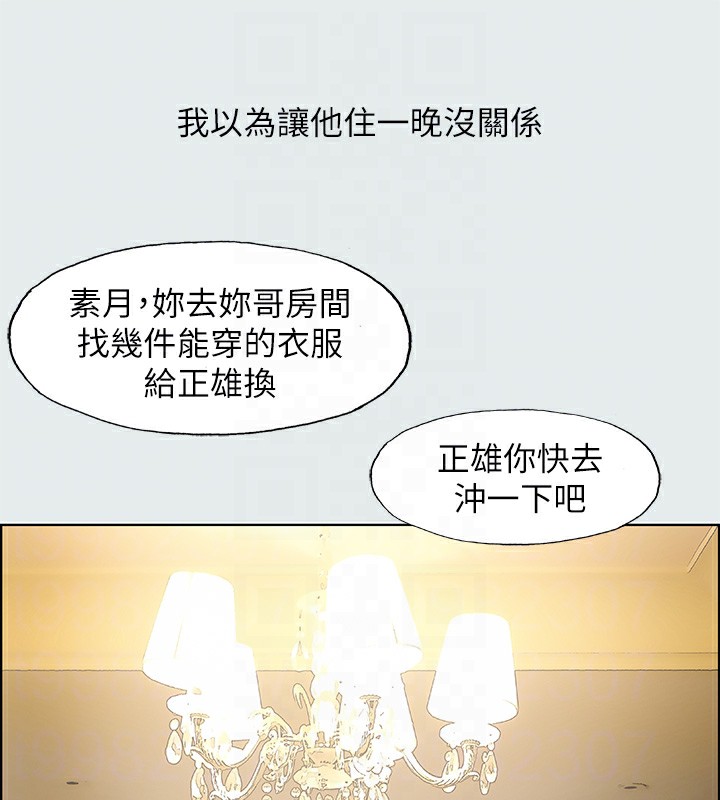 纵夏夜之梦(无码版)第18話-我不是那種女人