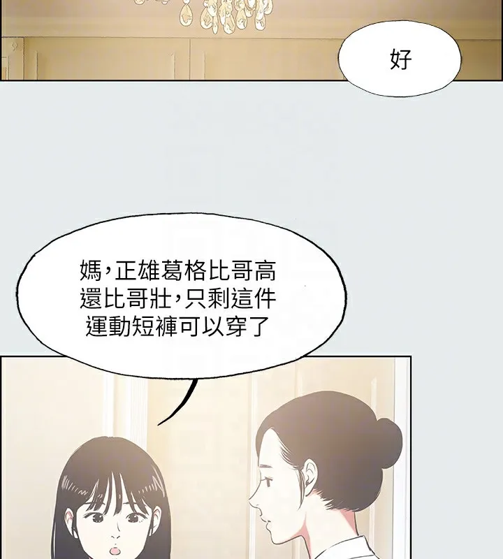 縱夏夜之夢(無碼版)第18話-我不是那種女人