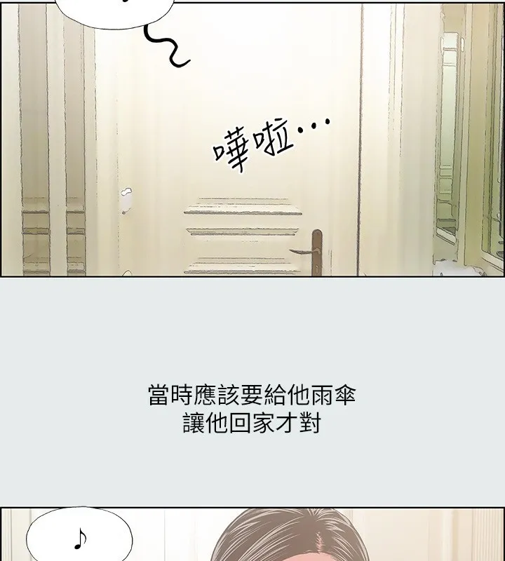 纵夏夜之梦(无码版)-第18話-我不是那種女人 - 图片 90