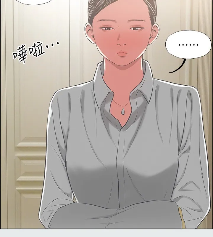 纵夏夜之梦(无码版)-第18話-我不是那種女人 - 图片 91