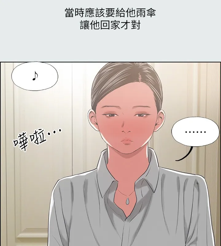 纵夏夜之梦(无码版)-第19話-請不要考驗我 - 图片 6