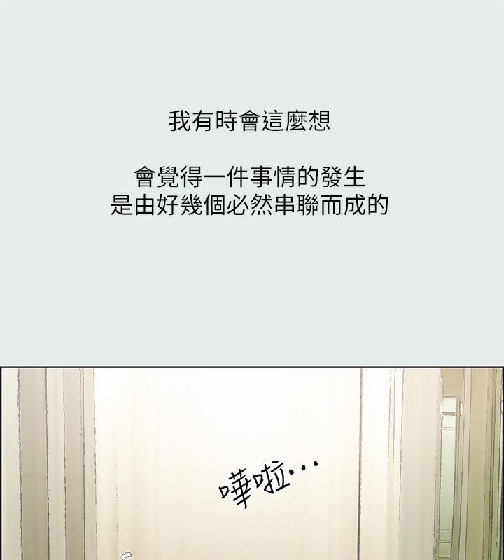 纵夏夜之梦(无码版)第19話-請不要考驗我