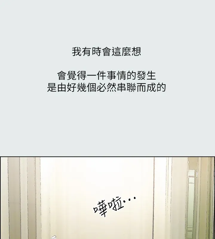 纵夏夜之梦(无码版)-第19話-請不要考驗我 - 图片 11