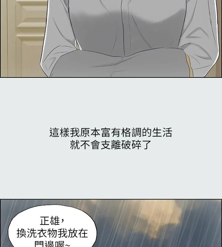 纵夏夜之梦(无码版)-第19話-請不要考驗我 - 图片 7