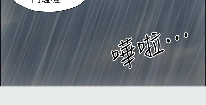 縱夏夜之夢(無碼版)第19話-請不要考驗我