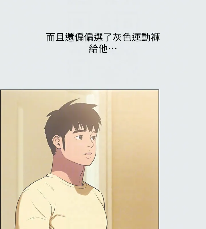 纵夏夜之梦(无码版)-第19話-請不要考驗我 - 图片 19