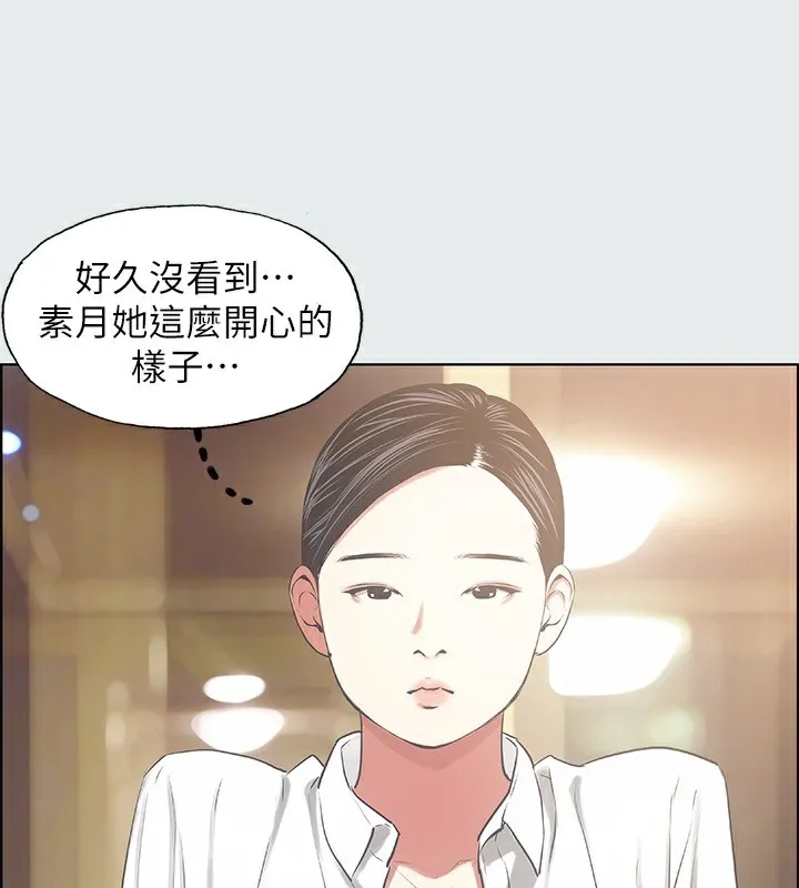 纵夏夜之梦(无码版)-第19話-請不要考驗我 - 图片 25