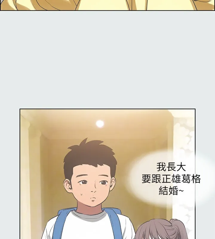 縱夏夜之夢(無碼版)第19話-請不要考驗我