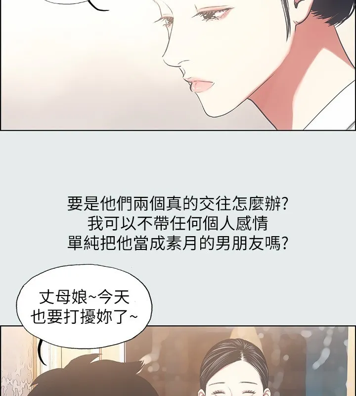 纵夏夜之梦(无码版)-第19話-請不要考驗我 - 图片 29