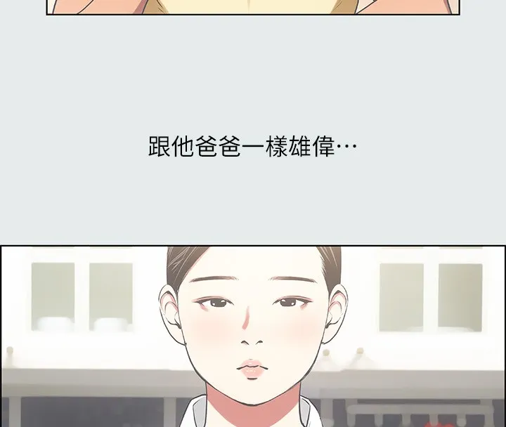 縱夏夜之夢(無碼版)第19話-請不要考驗我
