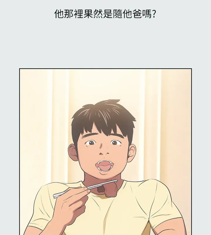 纵夏夜之梦(无码版)-第19話-請不要考驗我 - 图片 39