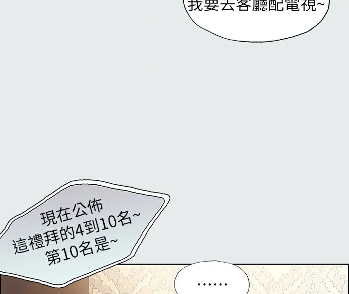 縱夏夜之夢(無碼版)第19話-請不要考驗我