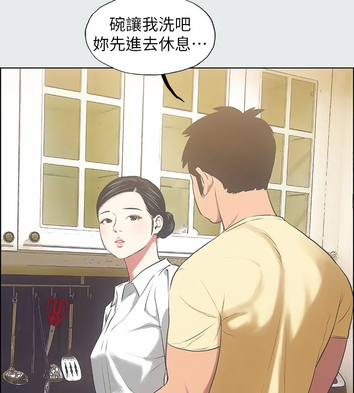 縱夏夜之夢(無碼版)第19話-請不要考驗我