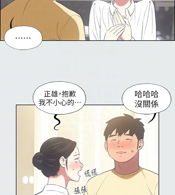 纵夏夜之梦(无码版)-第19話-請不要考驗我 - 图片 55