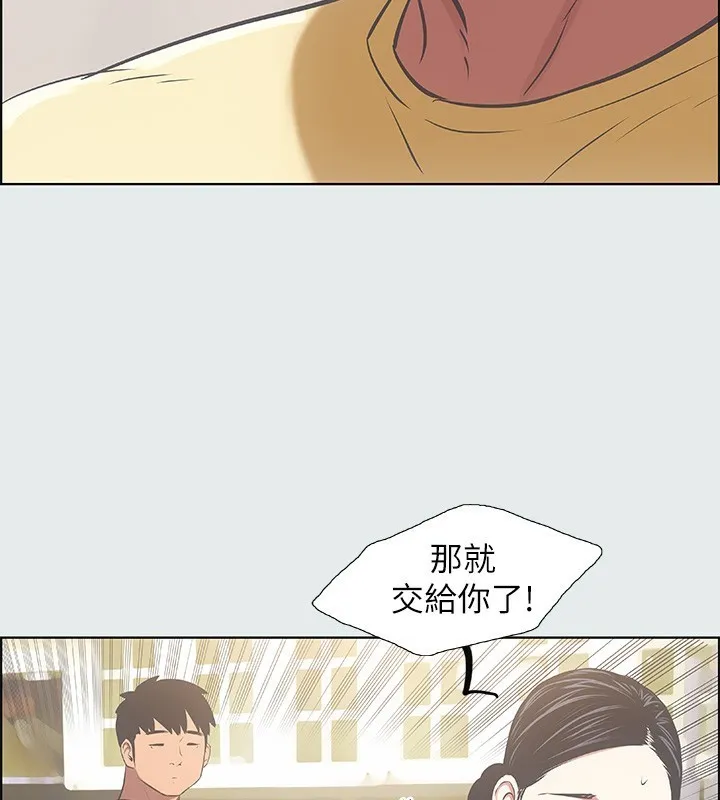 纵夏夜之梦(无码版)-第19話-請不要考驗我 - 图片 58