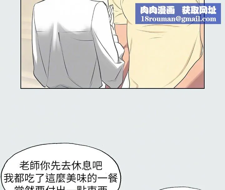 縱夏夜之夢(無碼版)第19話-請不要考驗我