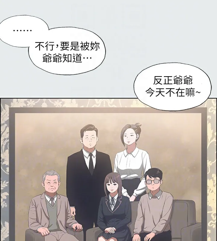 纵夏夜之梦(无码版)-第19話-請不要考驗我 - 图片 66