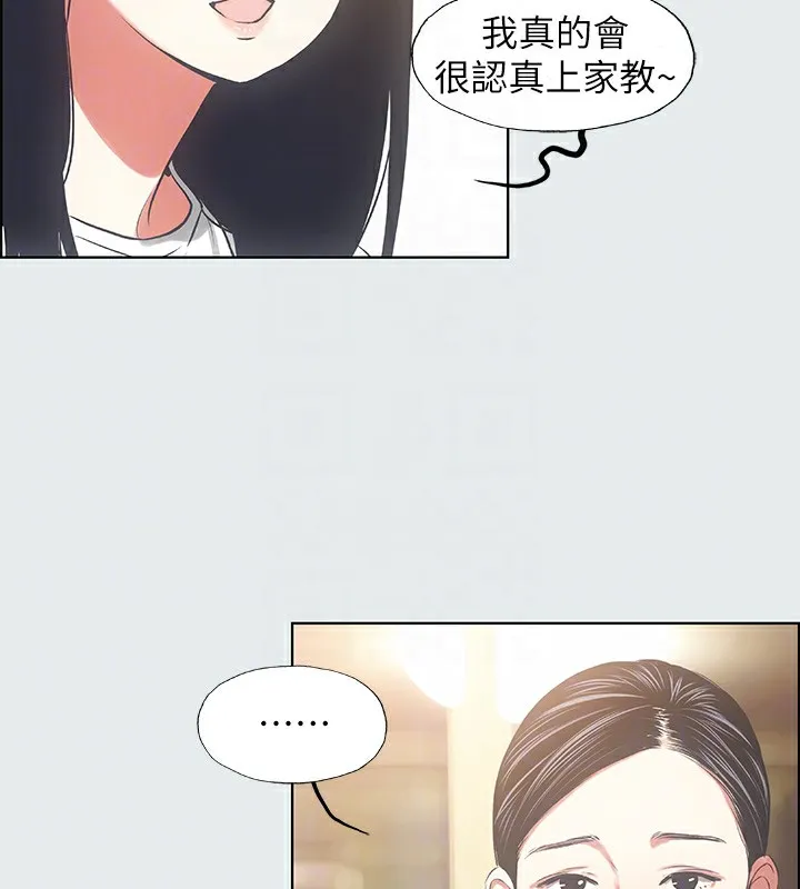 縱夏夜之夢(無碼版)第19話-請不要考驗我