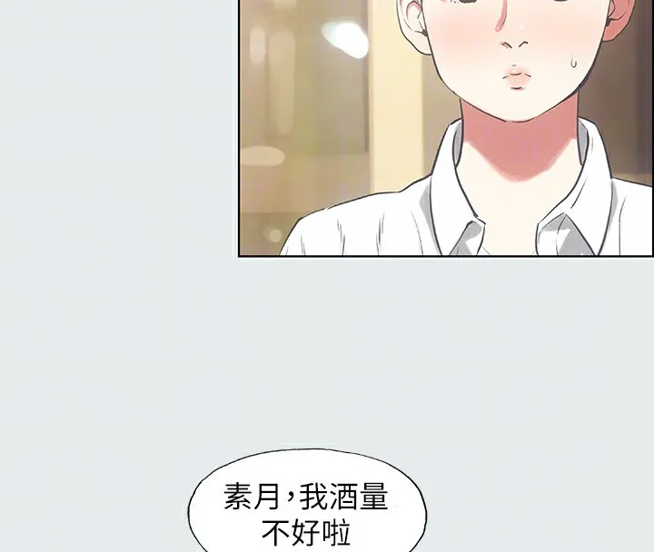 纵夏夜之梦(无码版)-第19話-請不要考驗我 - 图片 69