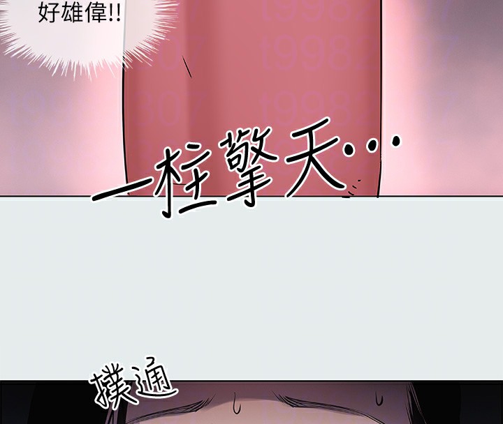 縱夏夜之夢(無碼版)第19話-請不要考驗我