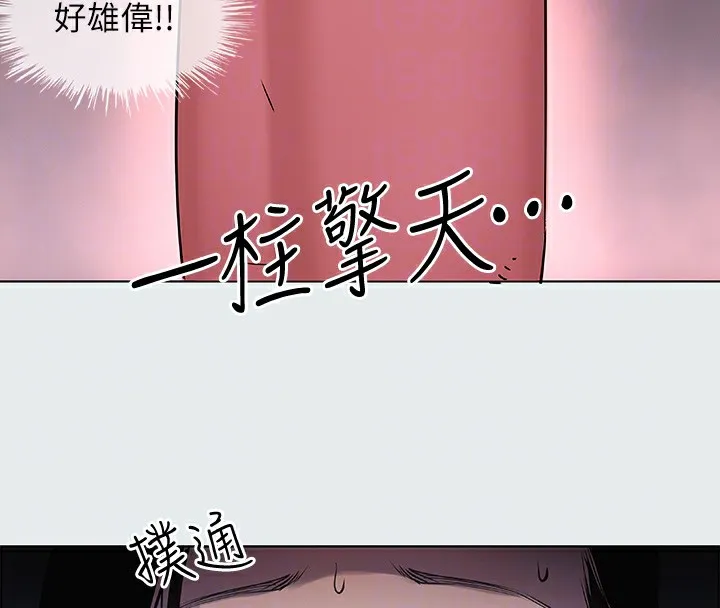 纵夏夜之梦(无码版)-第19話-請不要考驗我 - 图片 93
