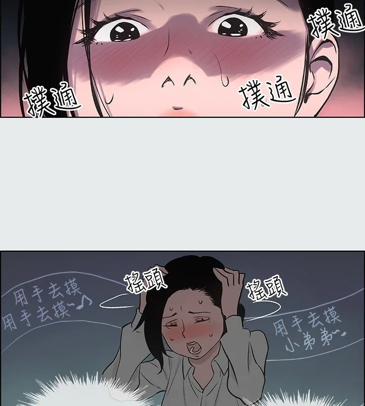 縱夏夜之夢(無碼版)第19話-請不要考驗我
