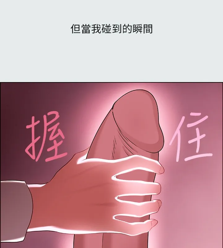 縱夏夜之夢(無碼版)第19話-請不要考驗我