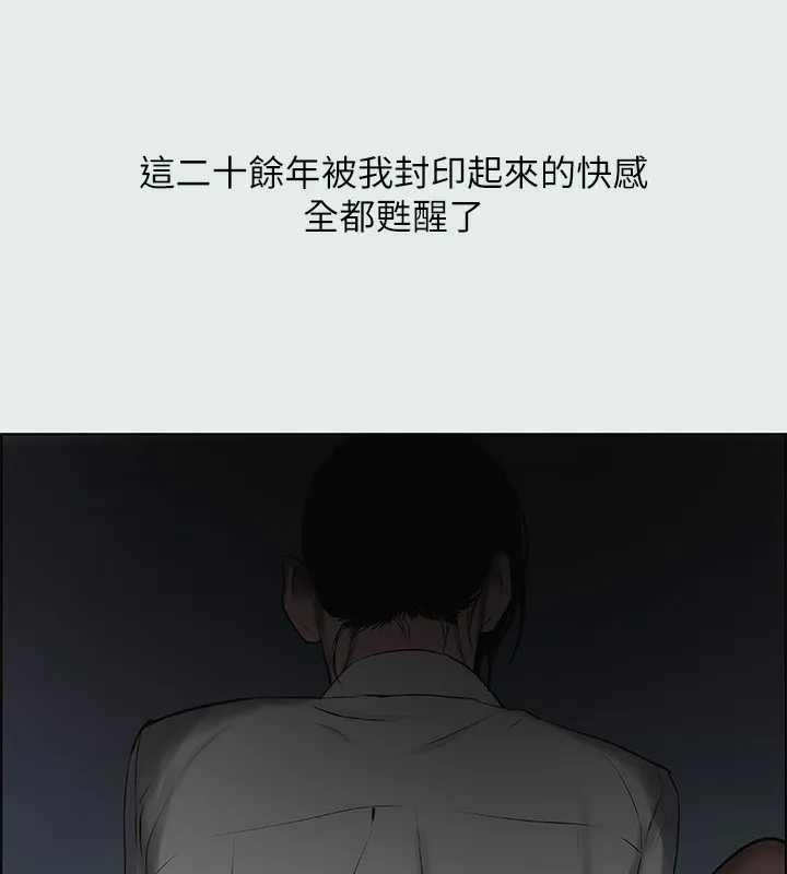 纵夏夜之梦(无码版)-第19話-請不要考驗我 - 图片 108