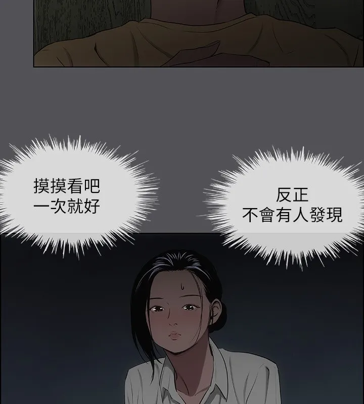 纵夏夜之梦(无码版)-第20話-趁著他不省人事… - 图片 11