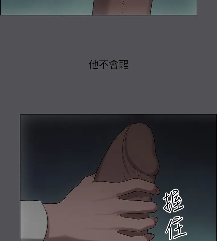 纵夏夜之梦(无码版)-第20話-趁著他不省人事… - 图片 14