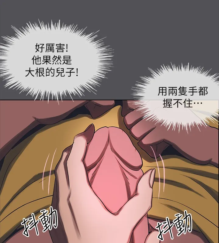 纵夏夜之梦(无码版)-第20話-趁著他不省人事… - 图片 19
