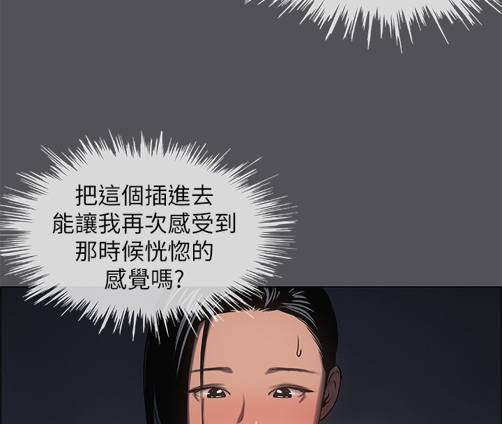 縱夏夜之夢(無碼版)第20話-趁著他不省人事…